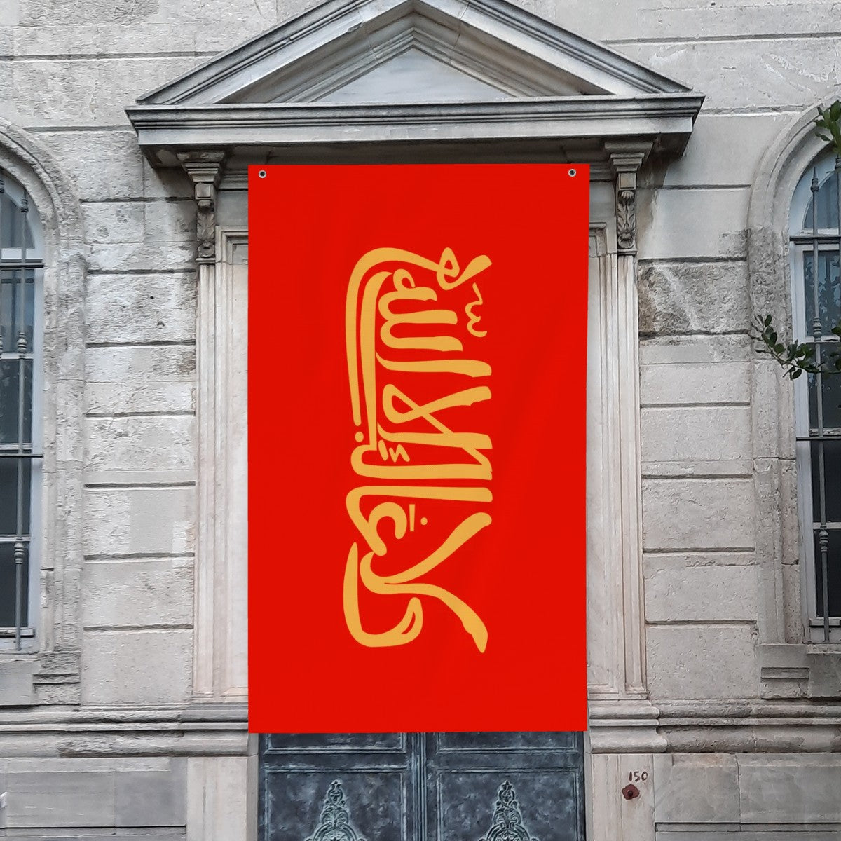 Flag of Nasrid Dynasty