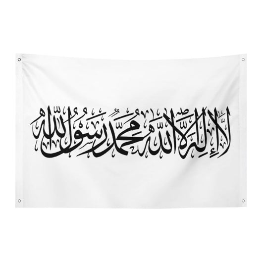 Shahada White Flag