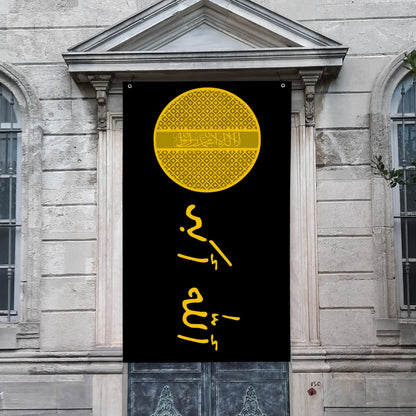 Flag of Abbasid Caliphate