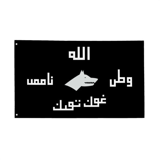 Islamic Gokturk Flag
