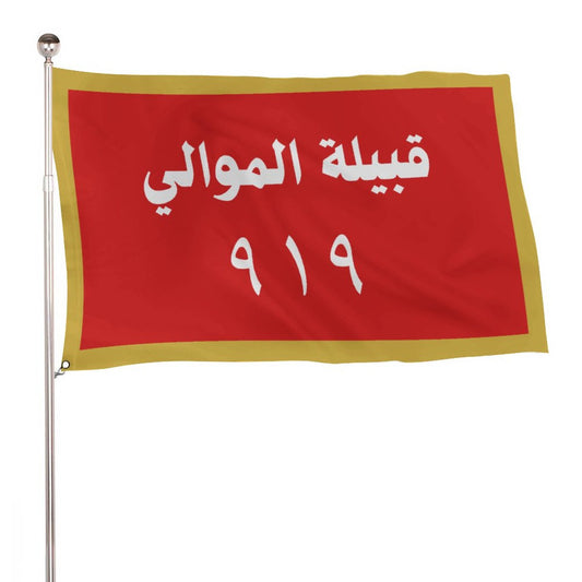 Custom Flag