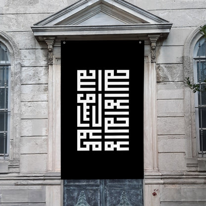 Shahada Flag in Kufic Calligraphy