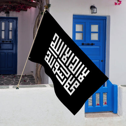 Shahada Flag in Kufic Calligraphy